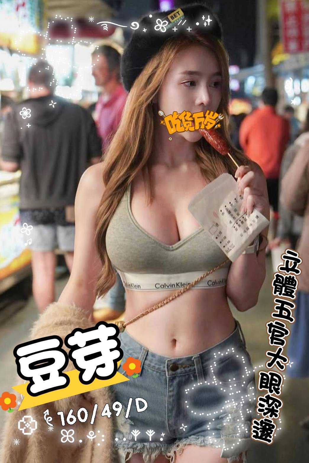 13館(含香) - 豆芽
