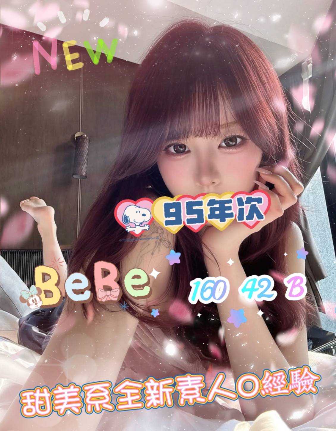 13館(含香) - BEBE