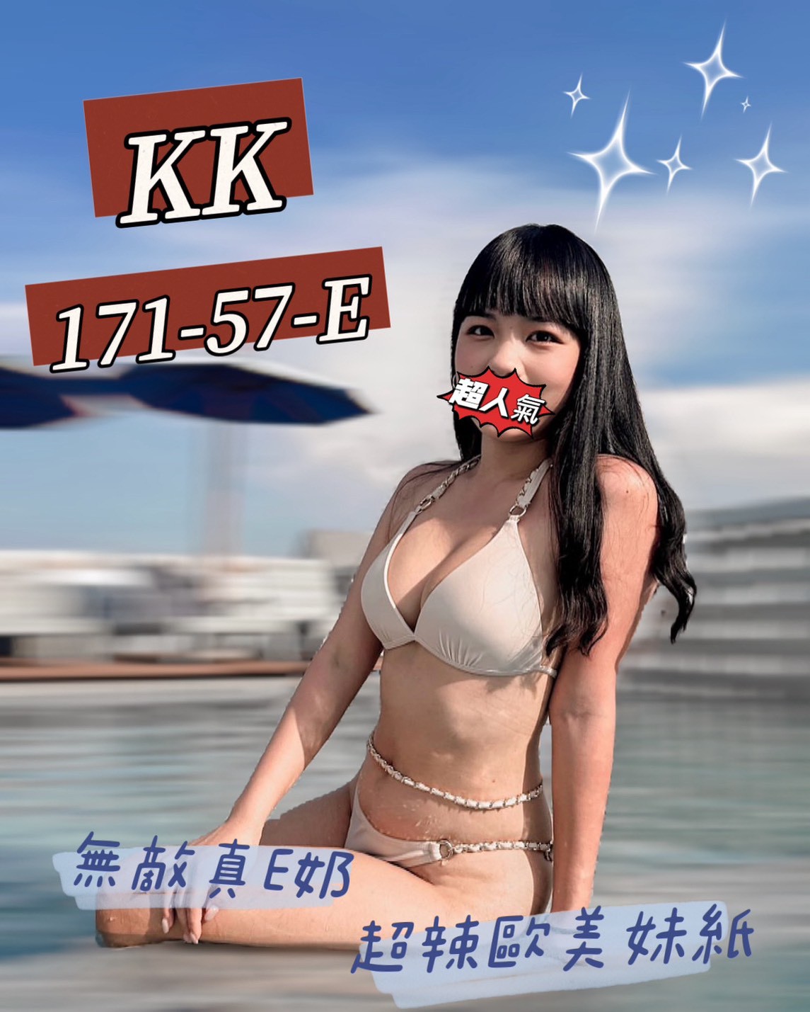 20館(芯苑) - KK
