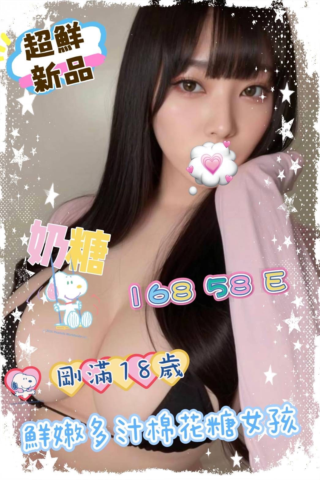 13館(含香) - 奶糖