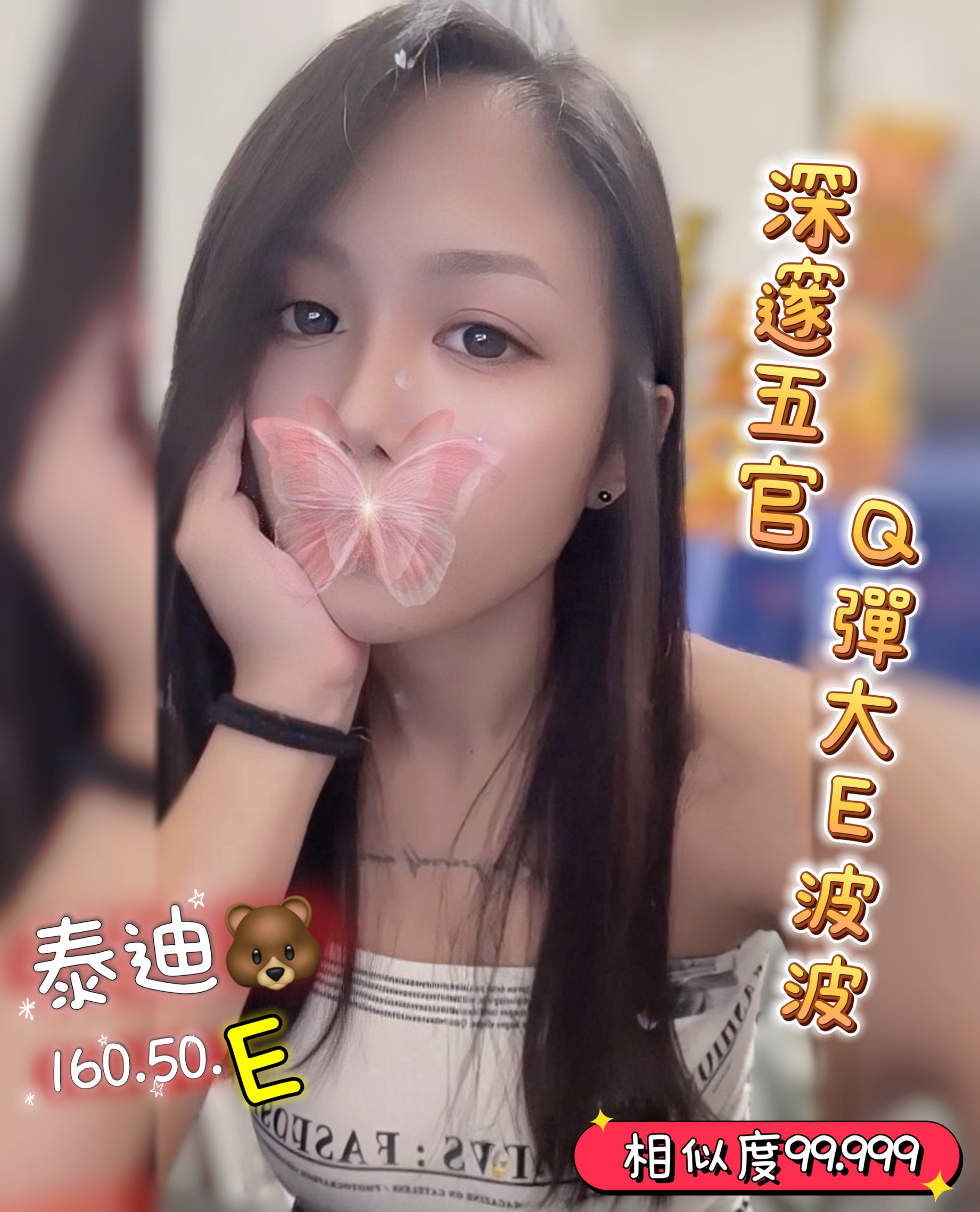 13館(含香) - 泰迪