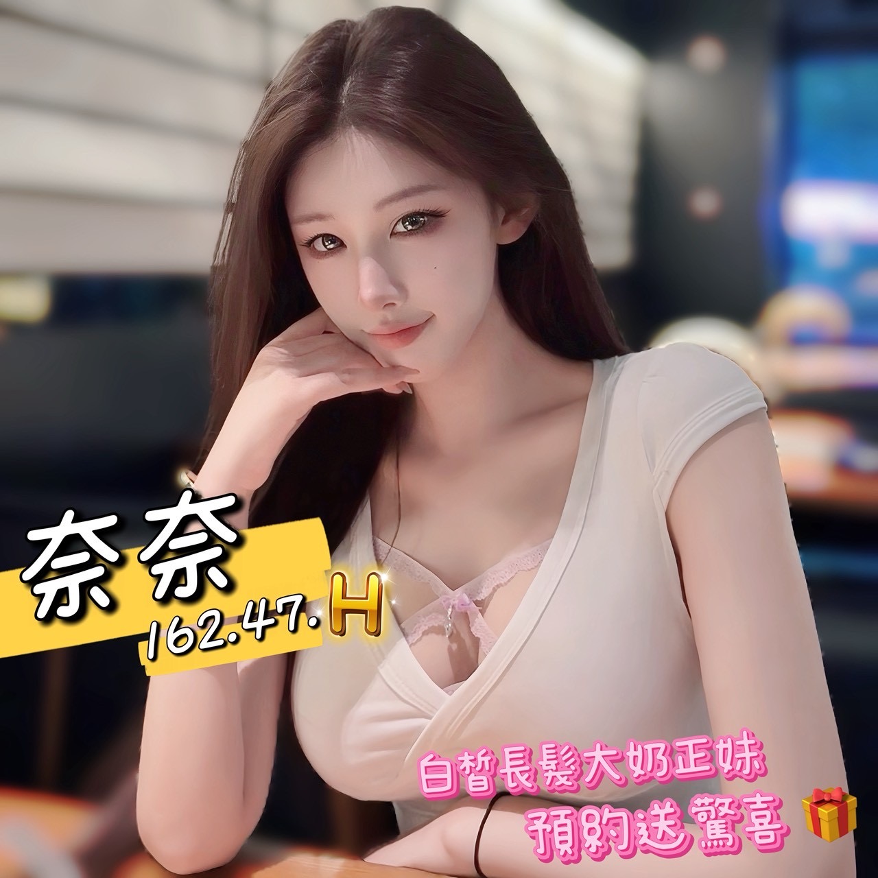13館(含香) - 奈奈