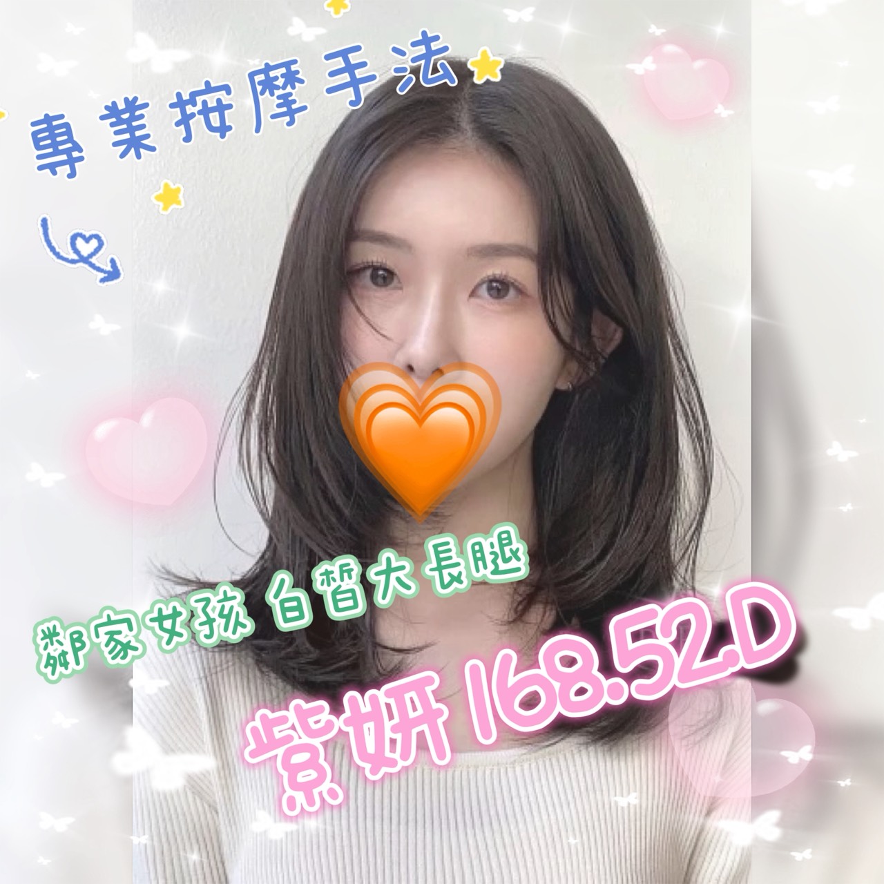4館(潘朵拉) - 芊羽