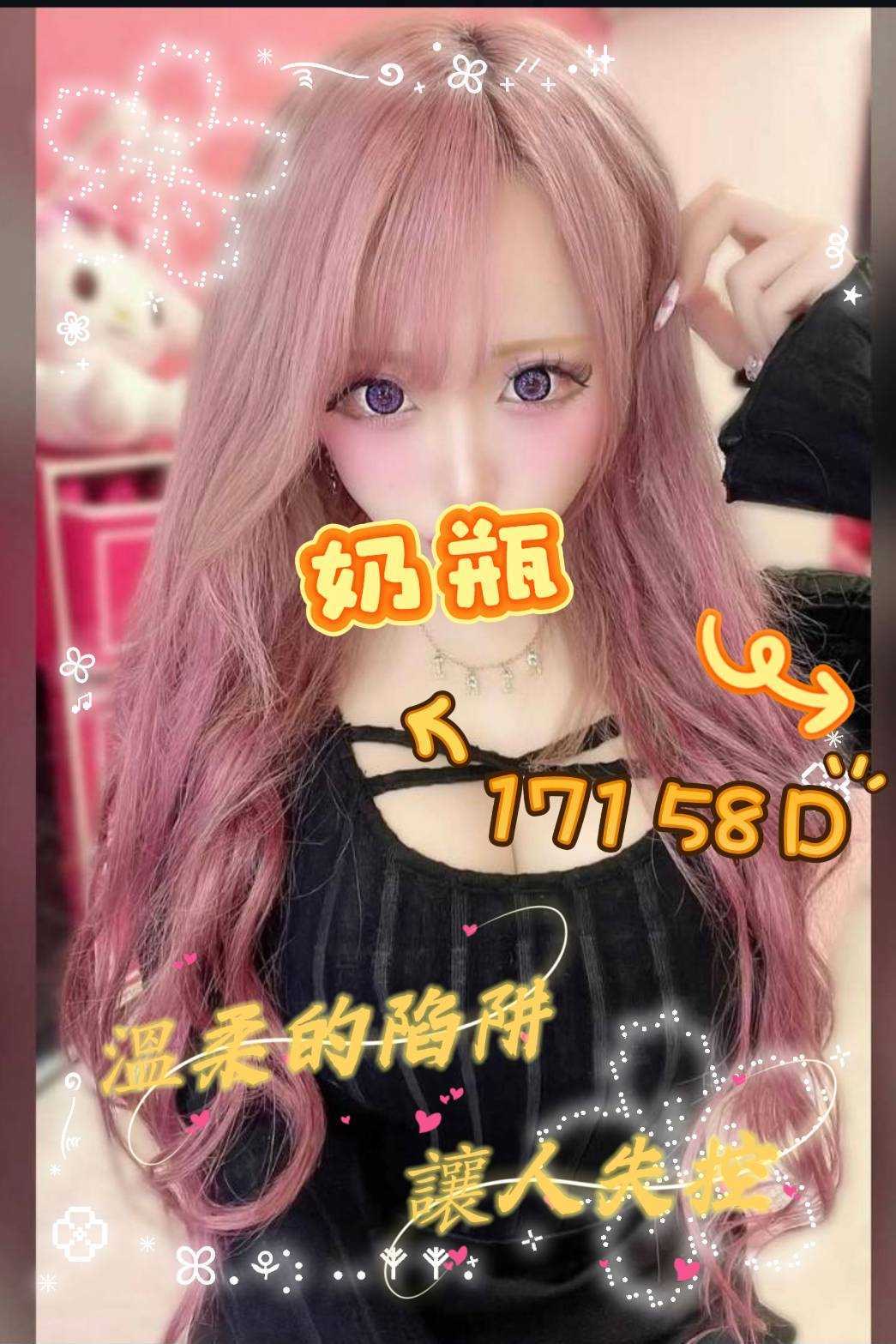 13館(含香) - 奶瓶