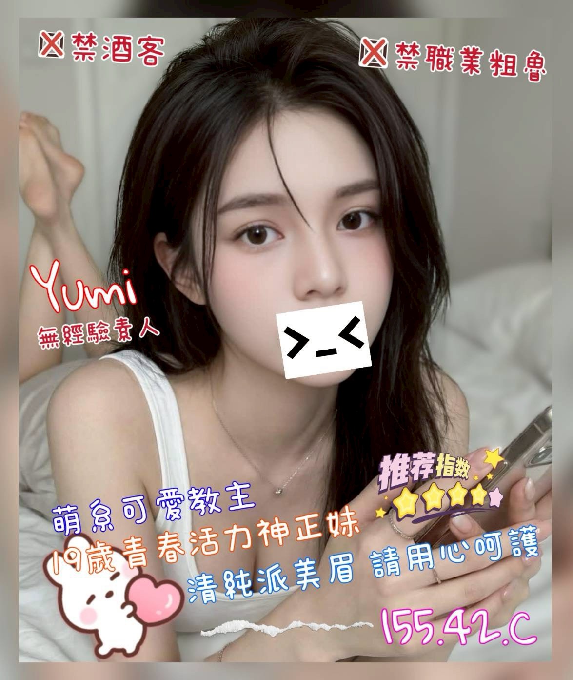 20館(芯苑) - Yumi