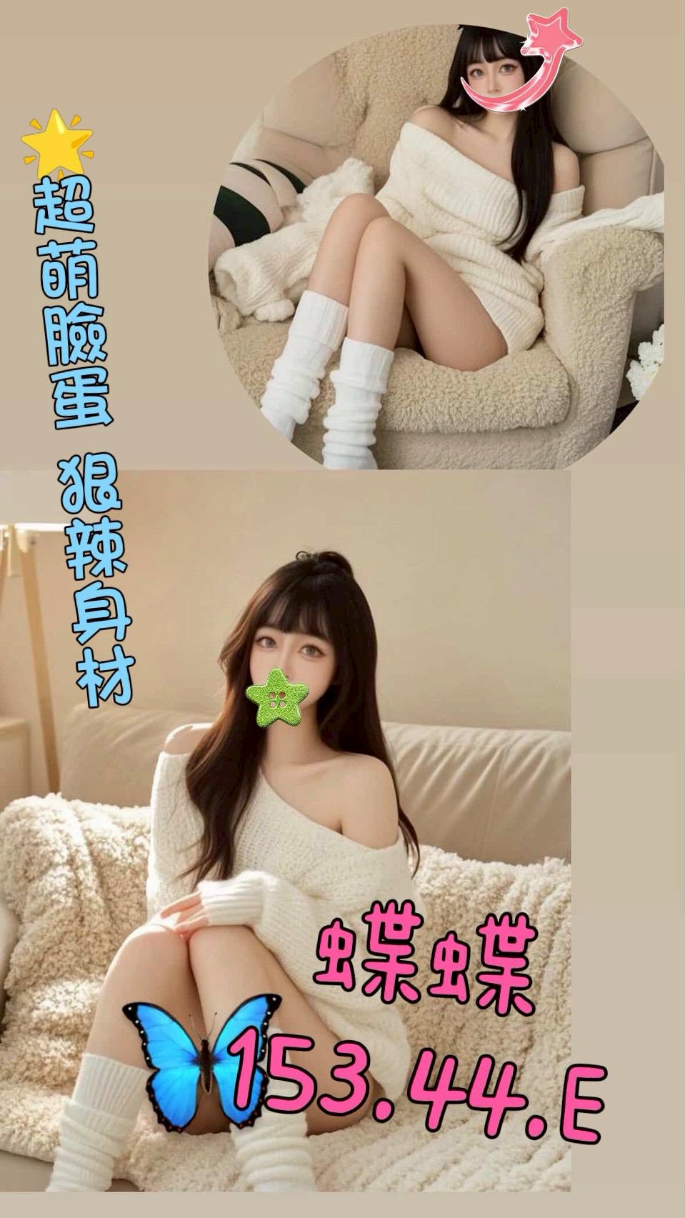 蝶蝶
