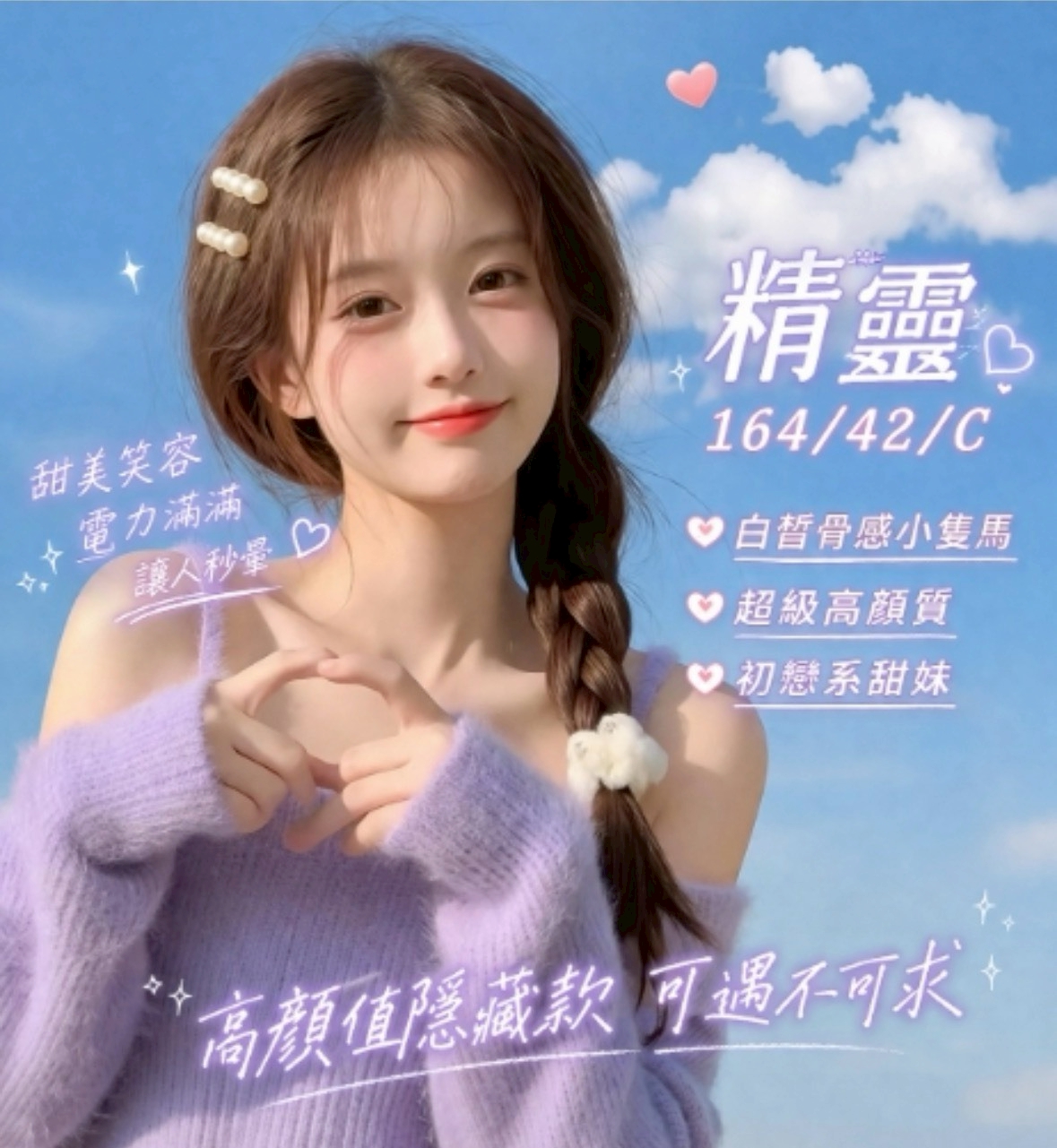 4館(潘朵拉) - 精靈