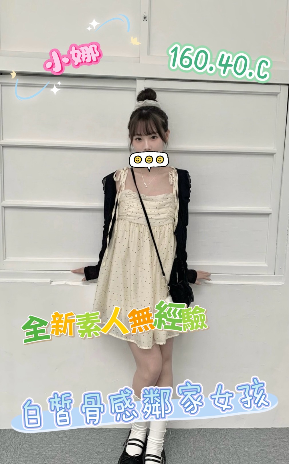 4館(潘朵拉) - 小娜