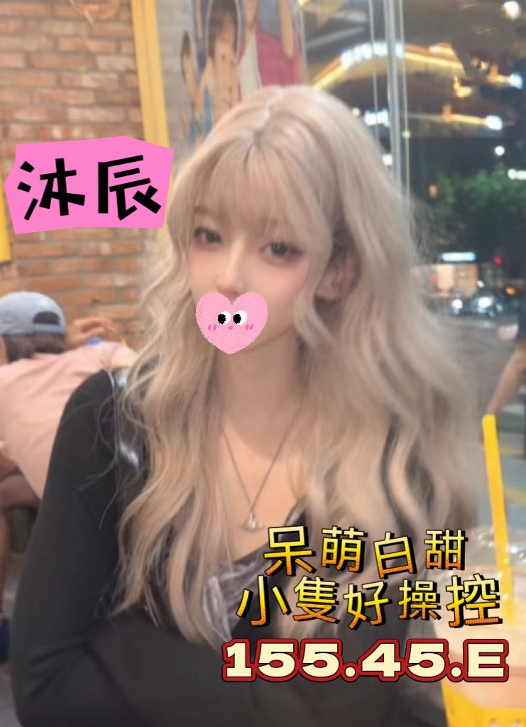 沐辰