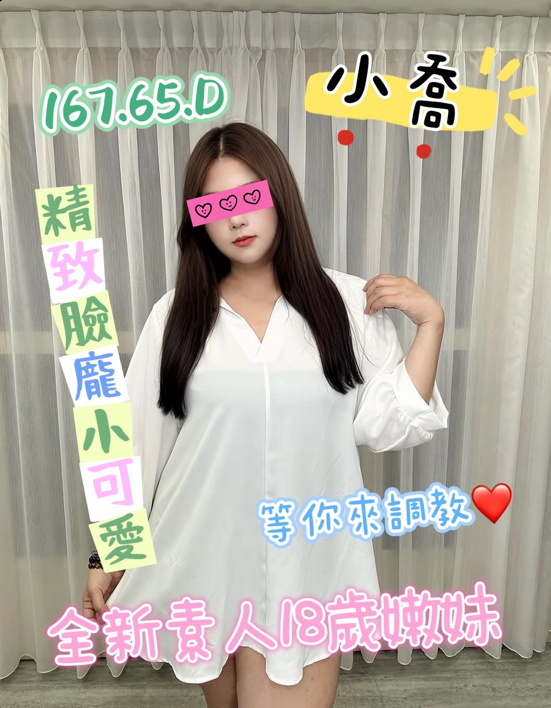 4館(潘朵拉) - 小喬