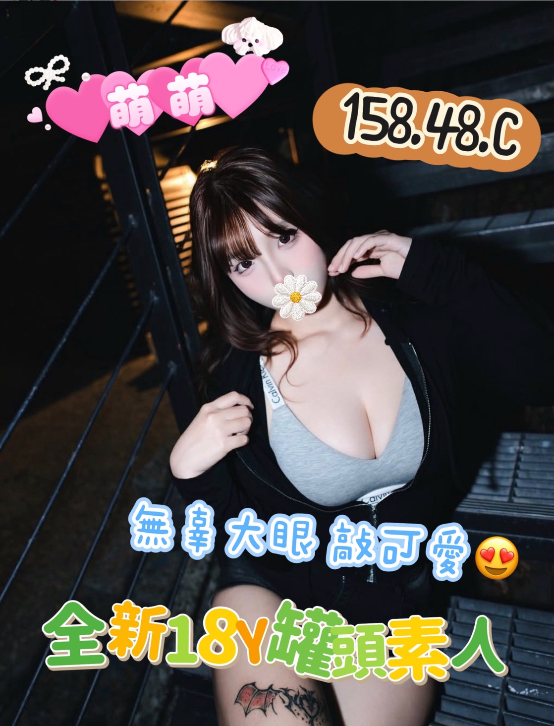 4館(潘朵拉) - 萌萌