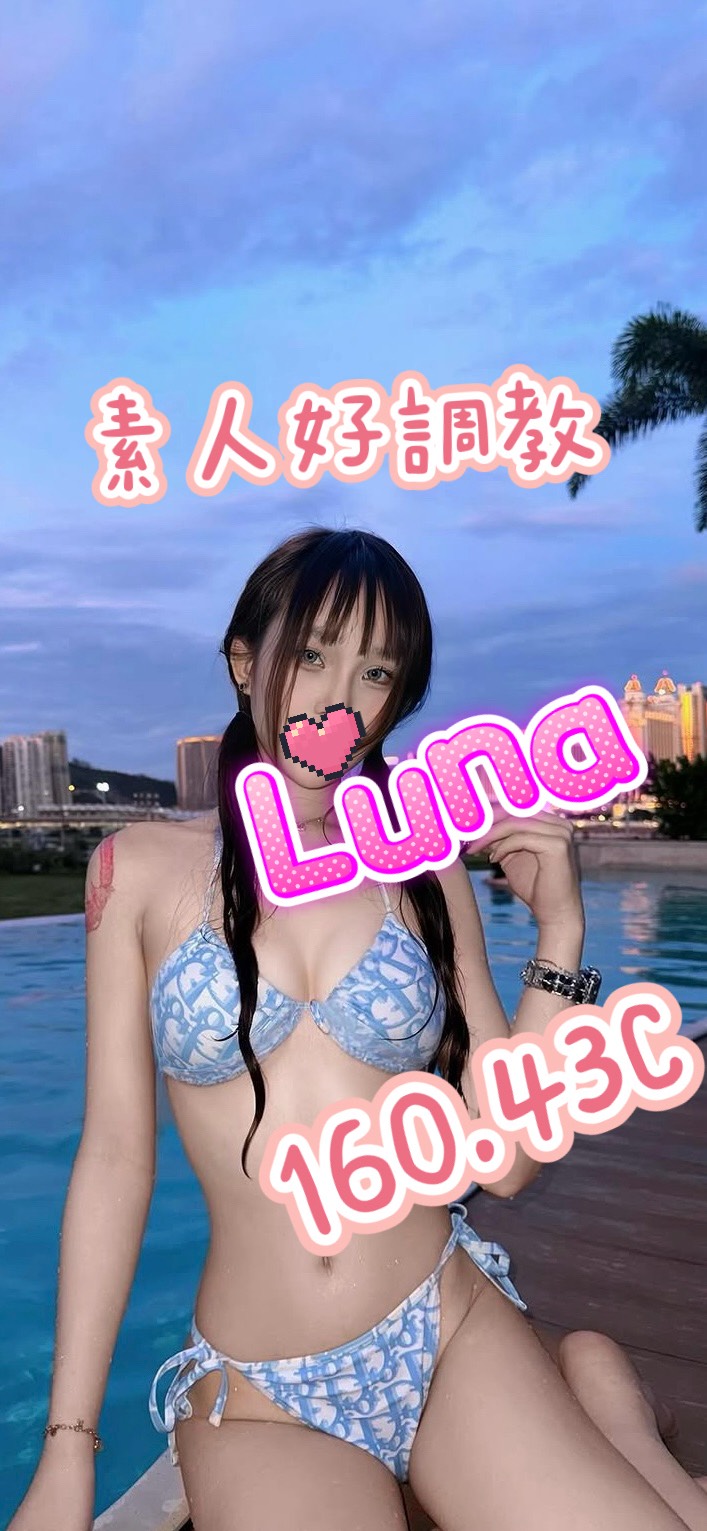 5館(熱戀期) - LUNA