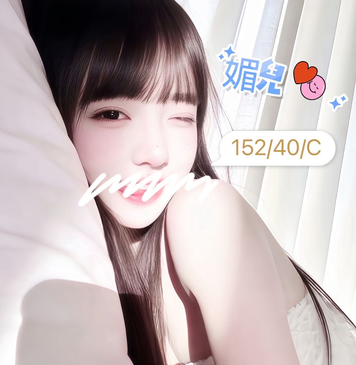 13館(含香) - 媚兒