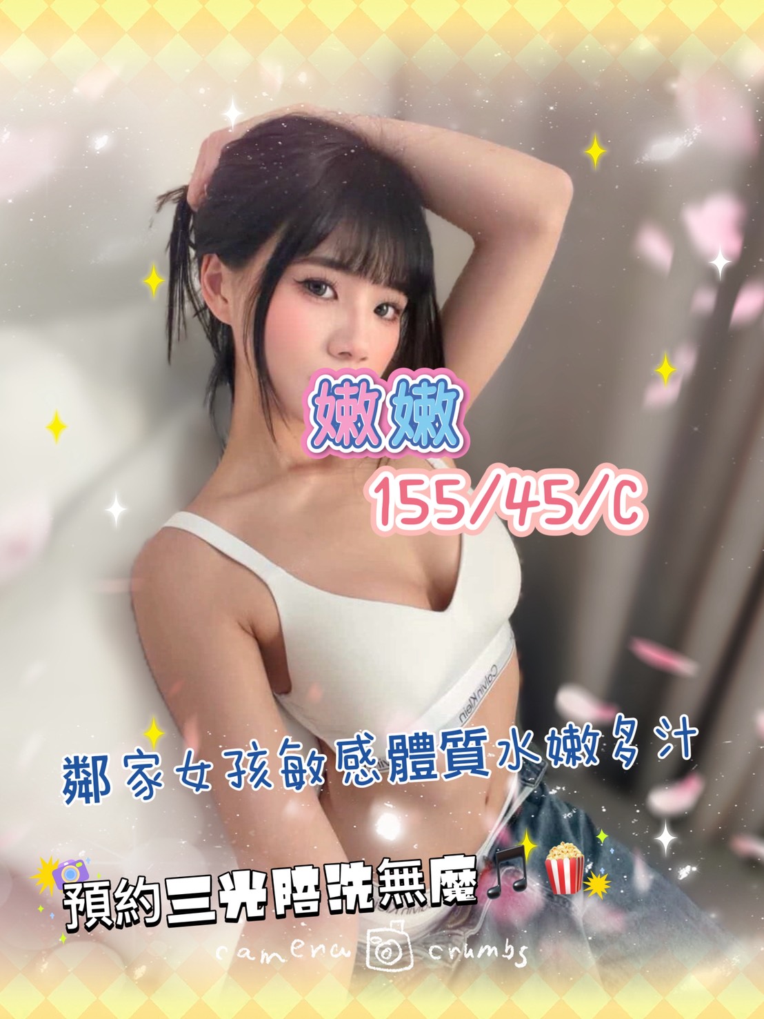 16館(手中情) - 嫩嫩