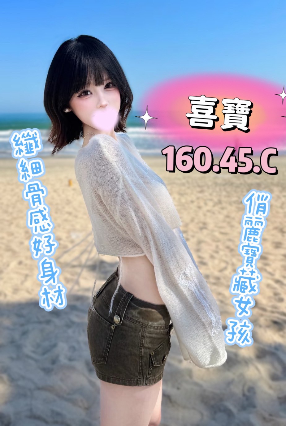 18館(夏威夷) - 喜寶