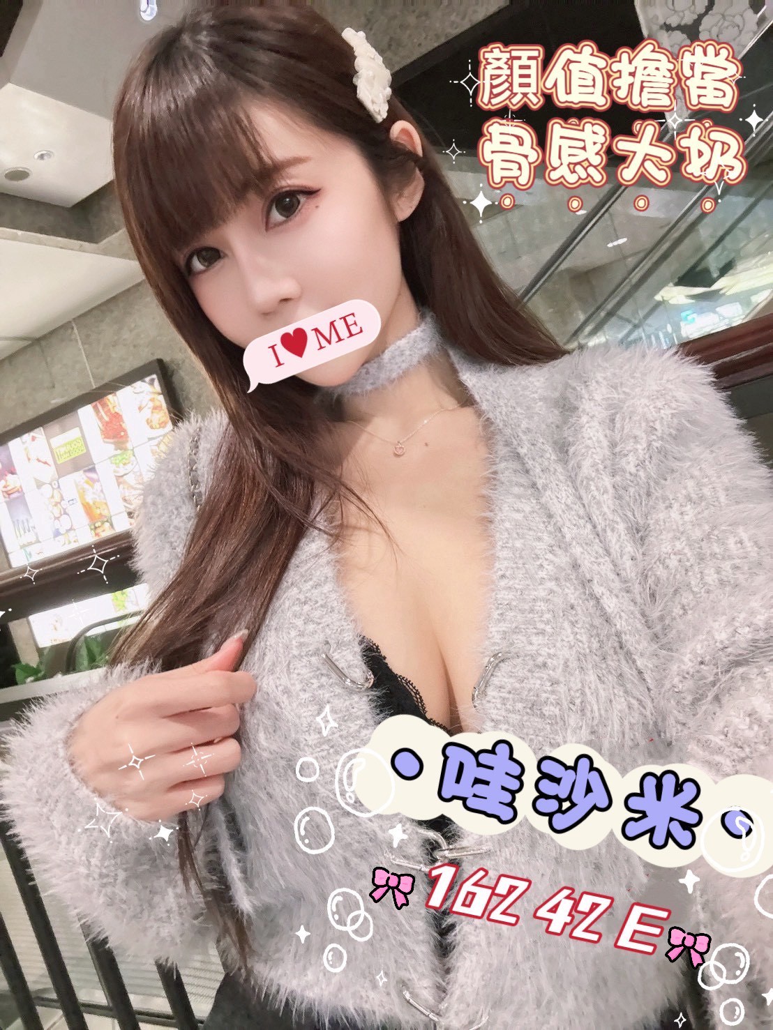 18館(夏威夷) - 哇沙米