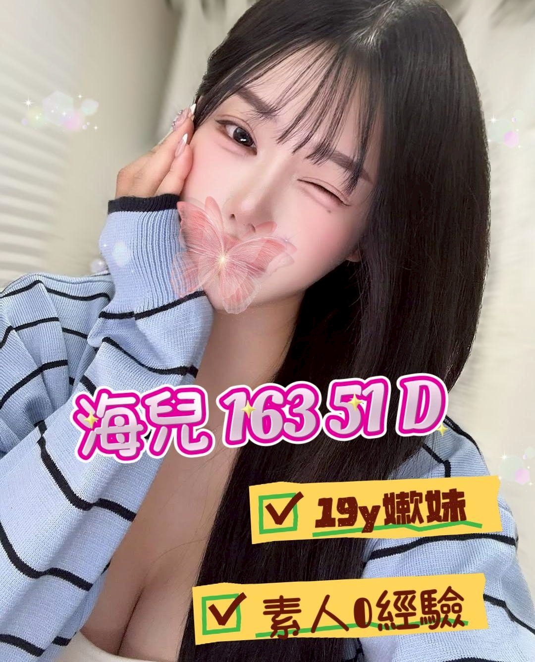 海兒