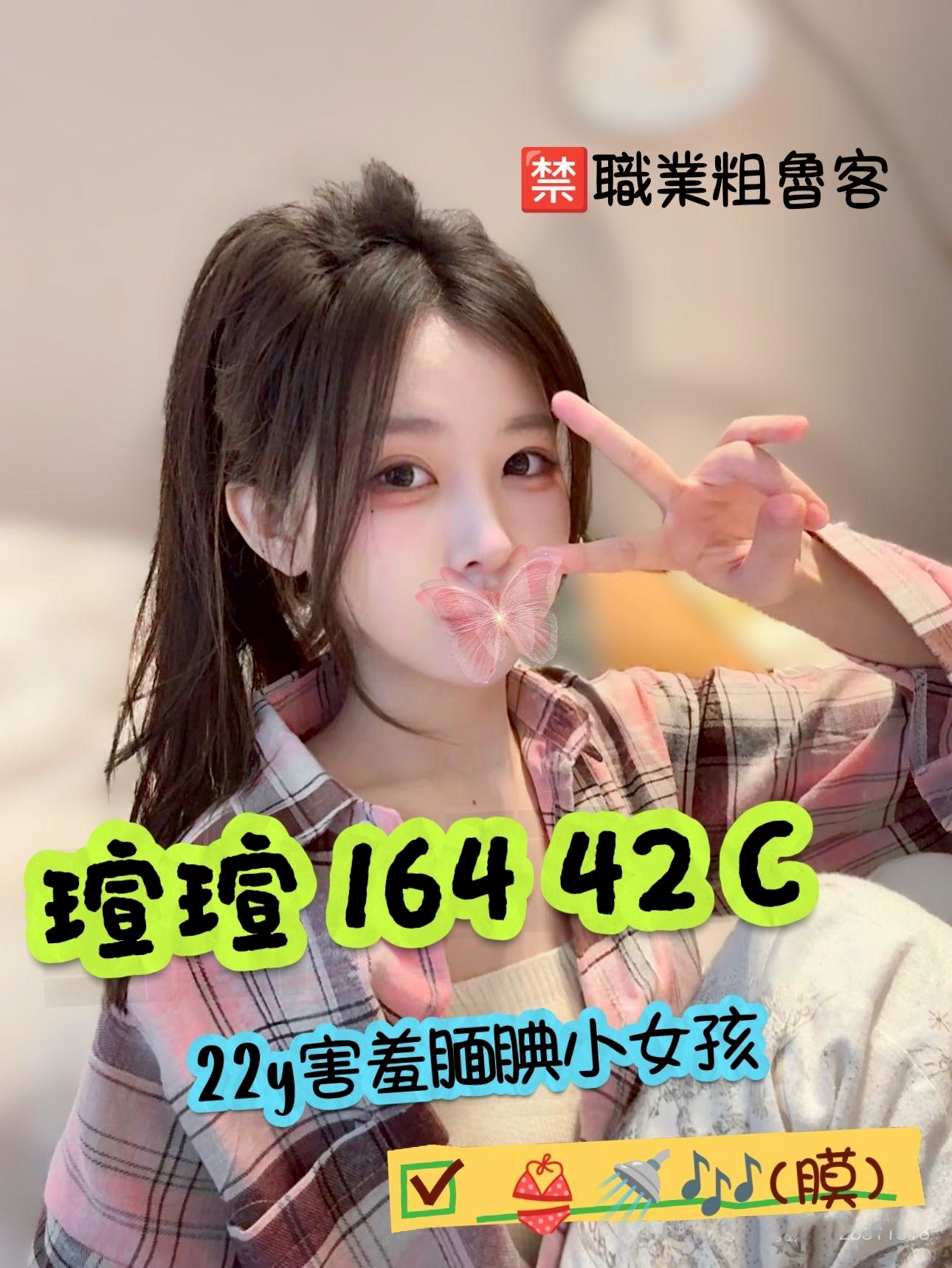 3館(㫬麗) - 瑄瑄