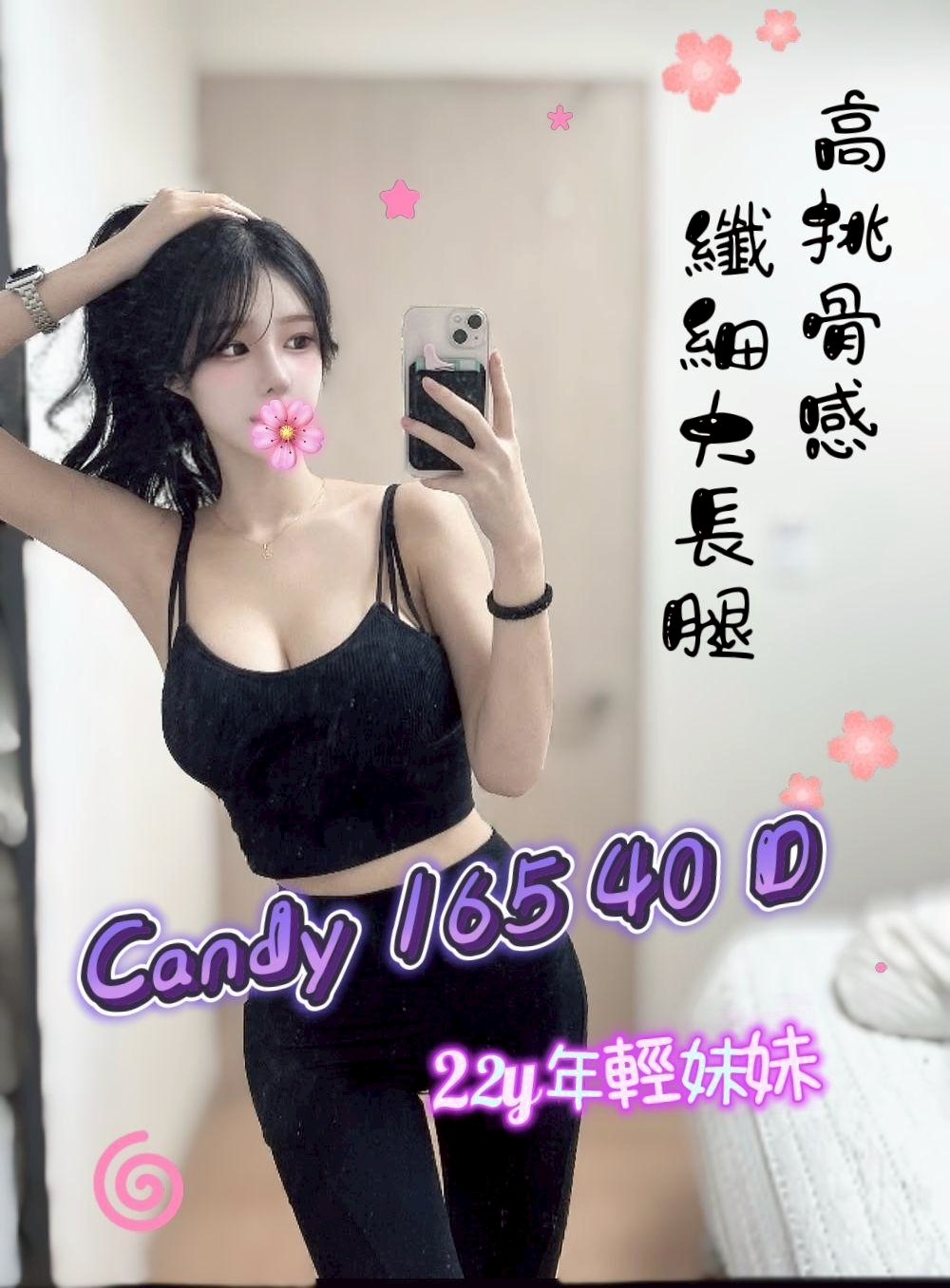 3館(㫬麗) - Candy