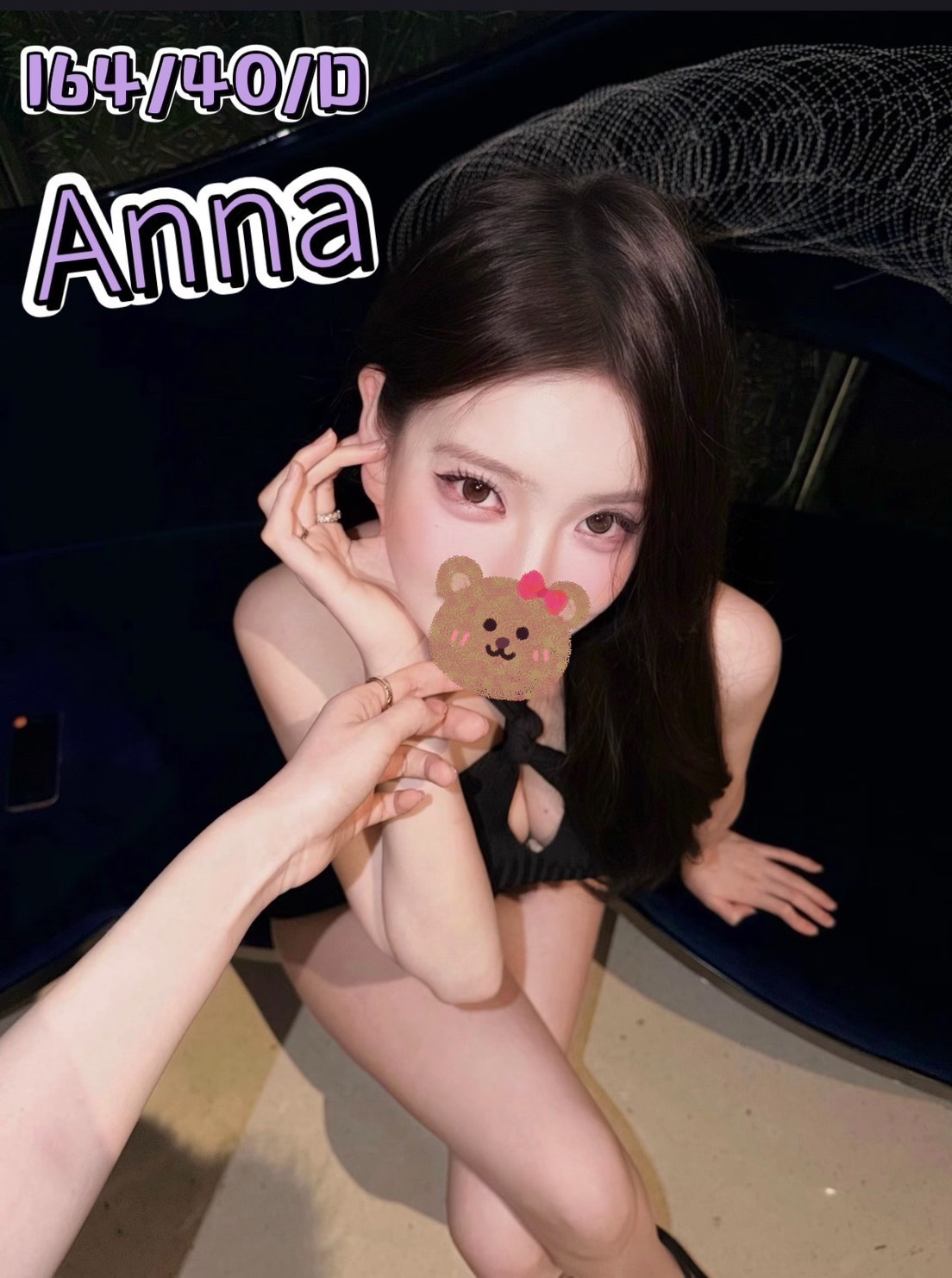 11館(樂鑽) - Anna