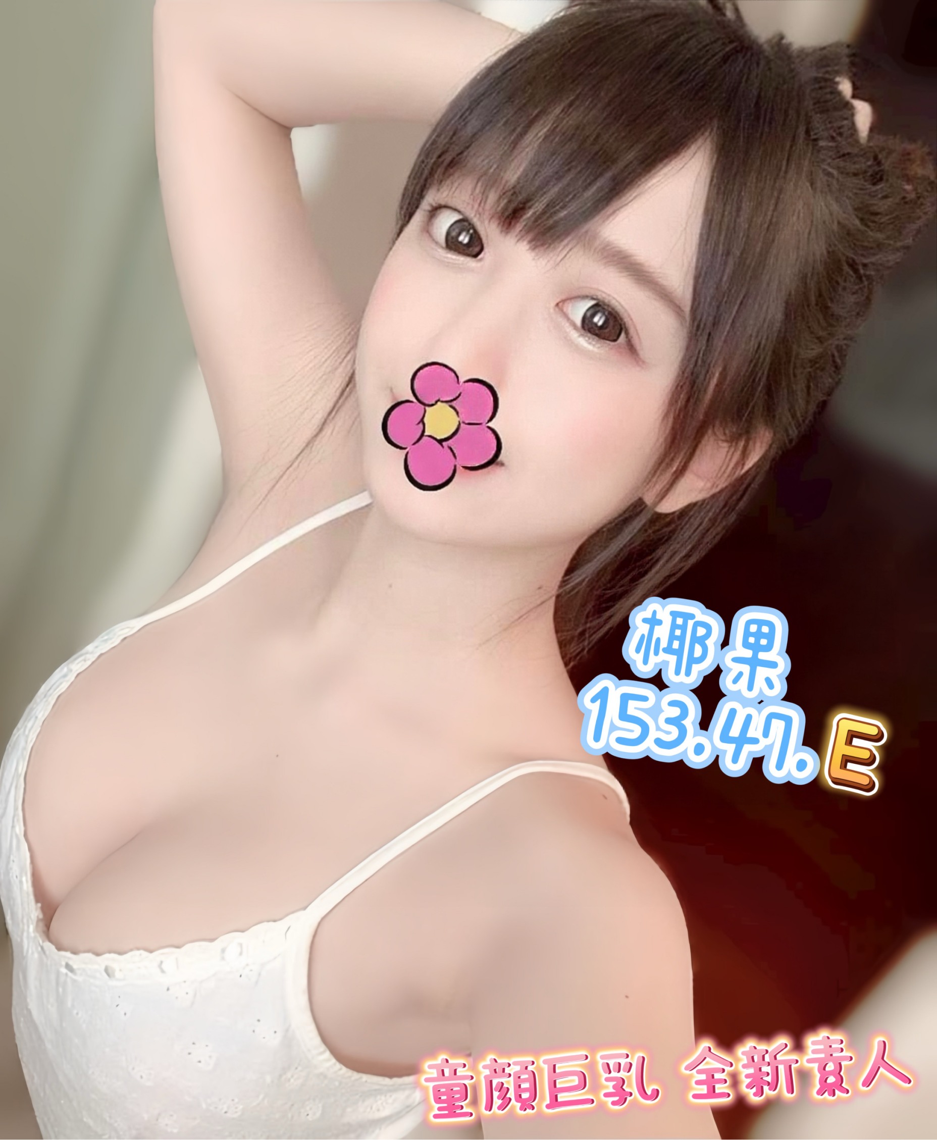 13館(含香) - 椰果