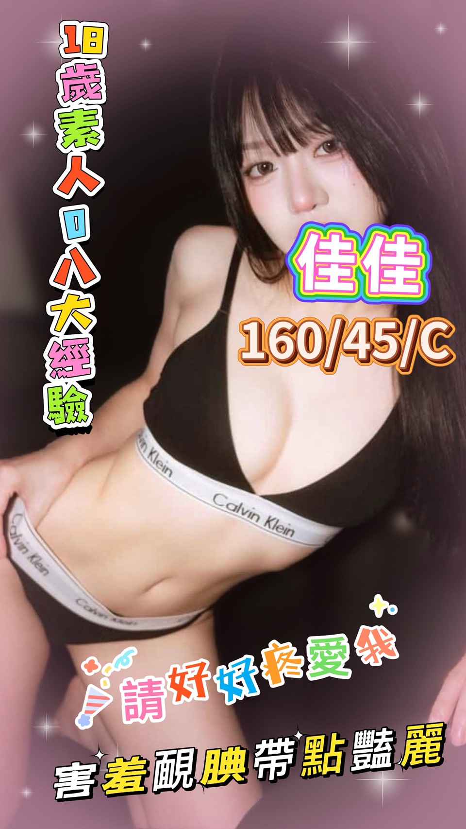 16館(手中情) - 佳佳