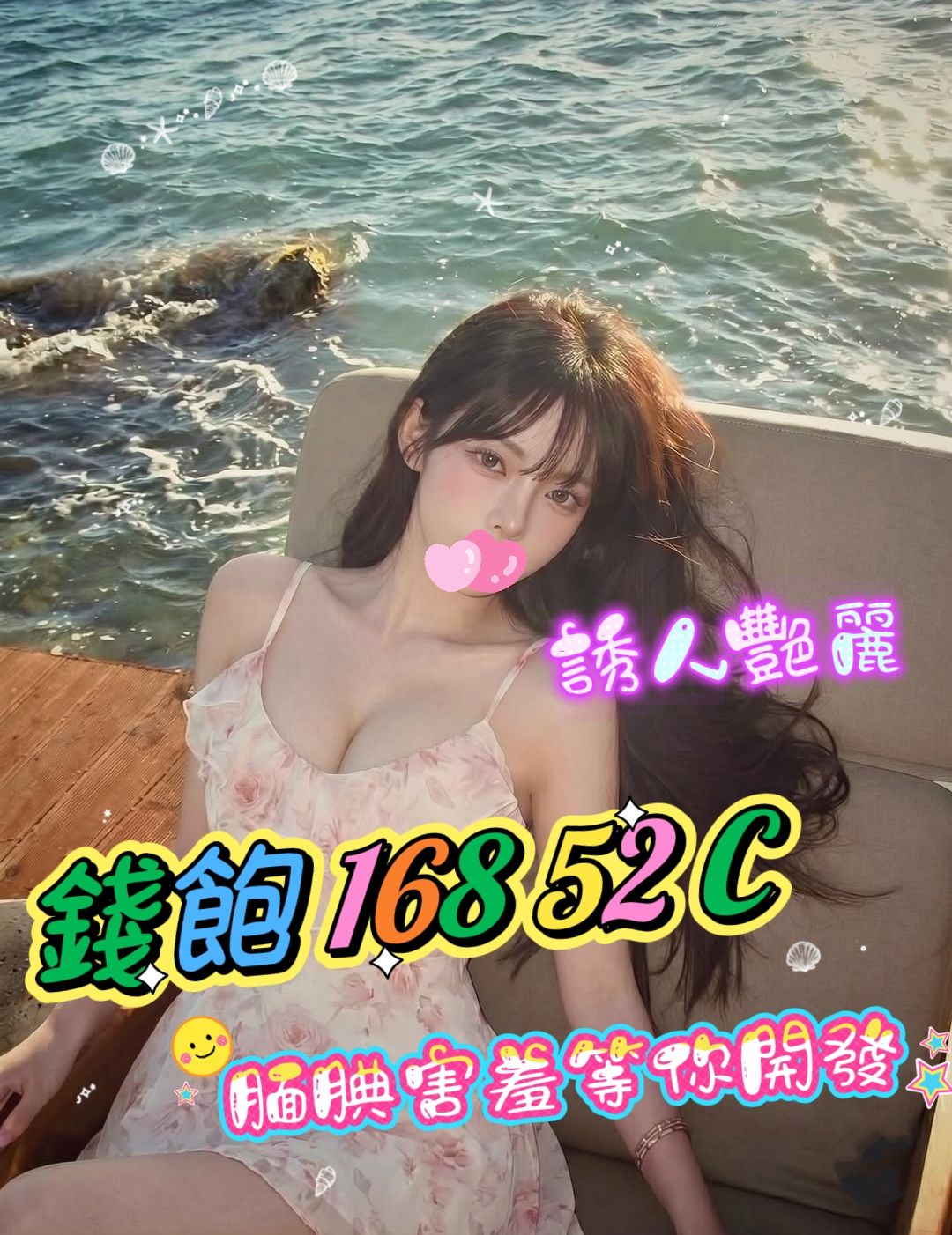 3館(㫬麗) - 錢飽