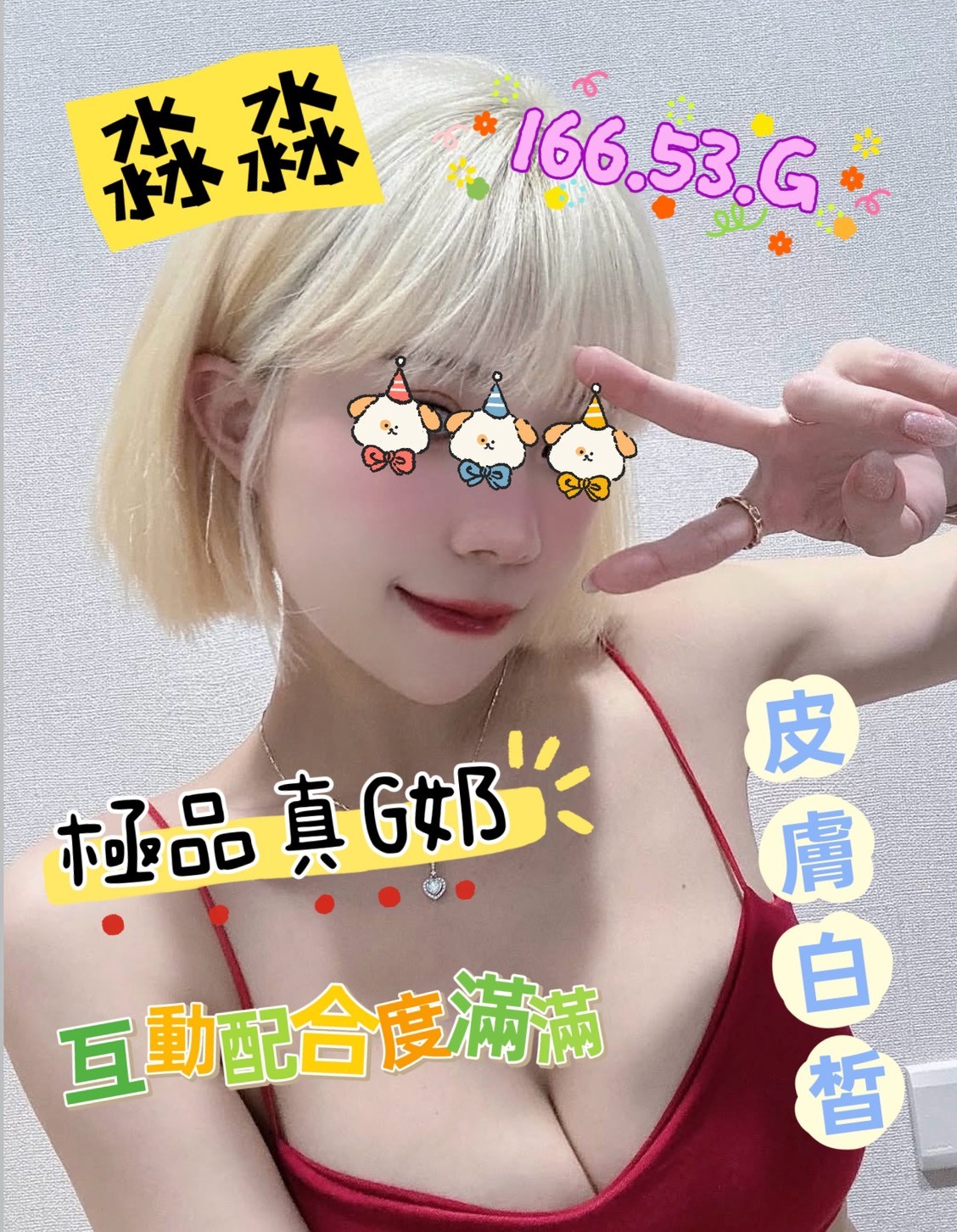 4館(潘朵拉) - 淼淼