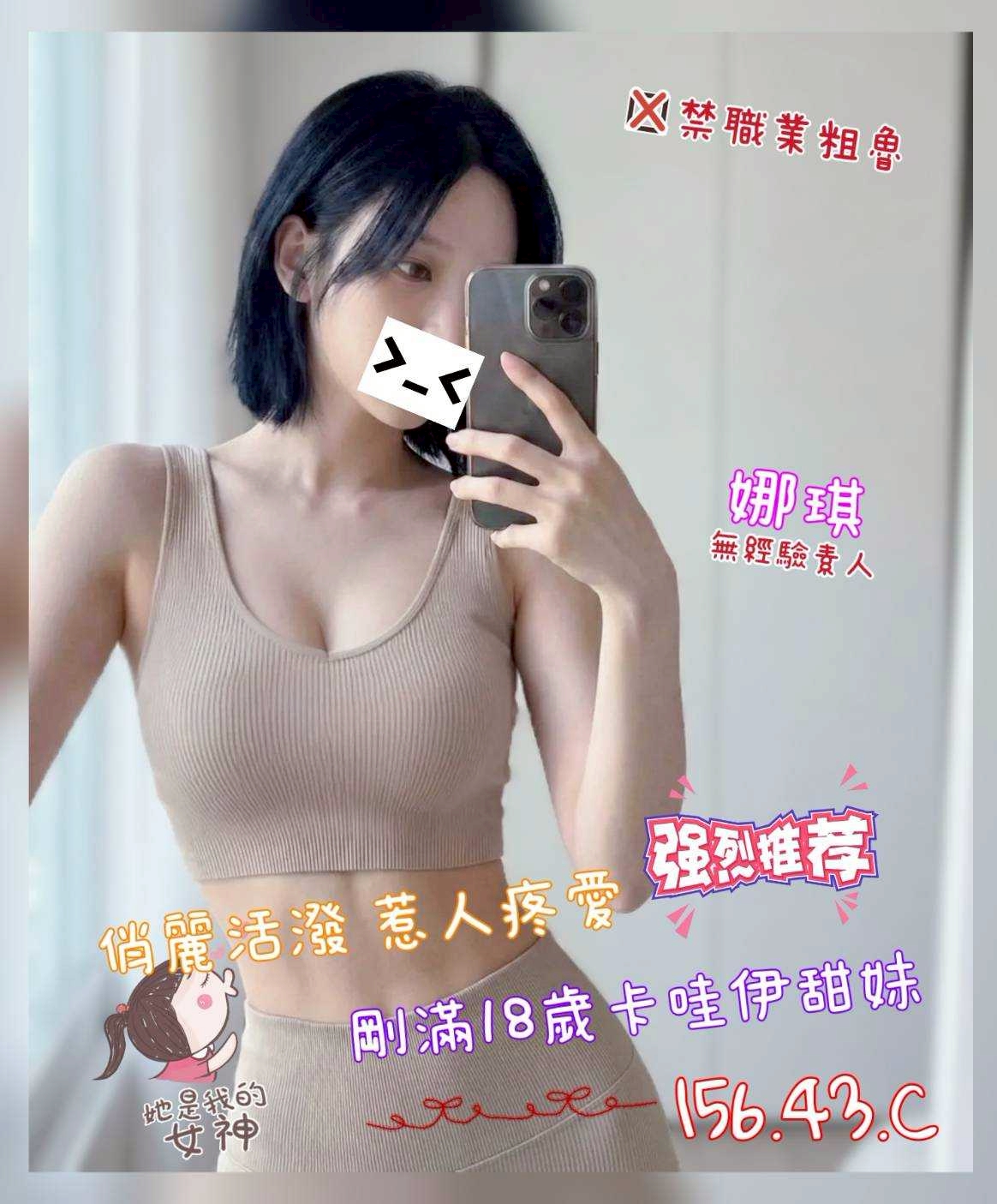 8館(愛寶) - 娜琪