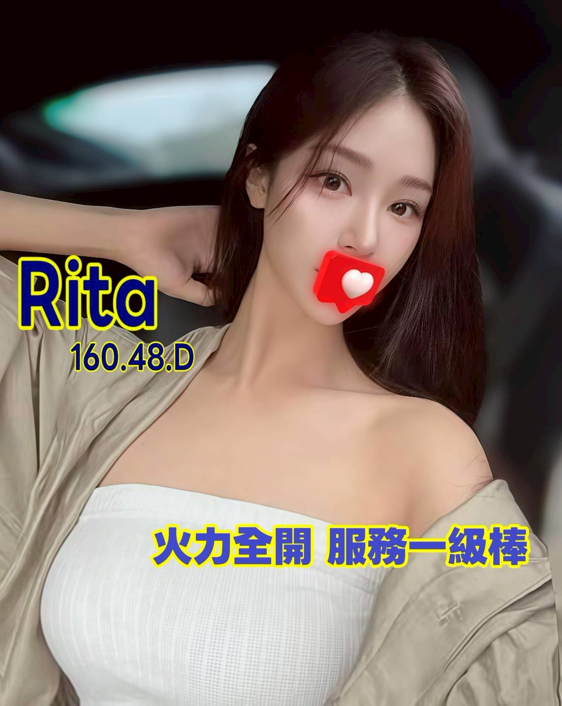 6館(花舞) - Rita