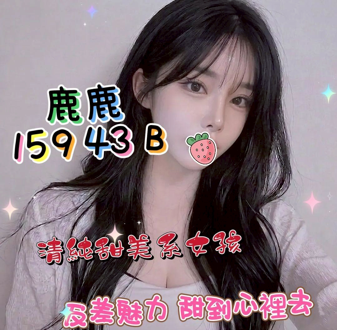 鹿鹿