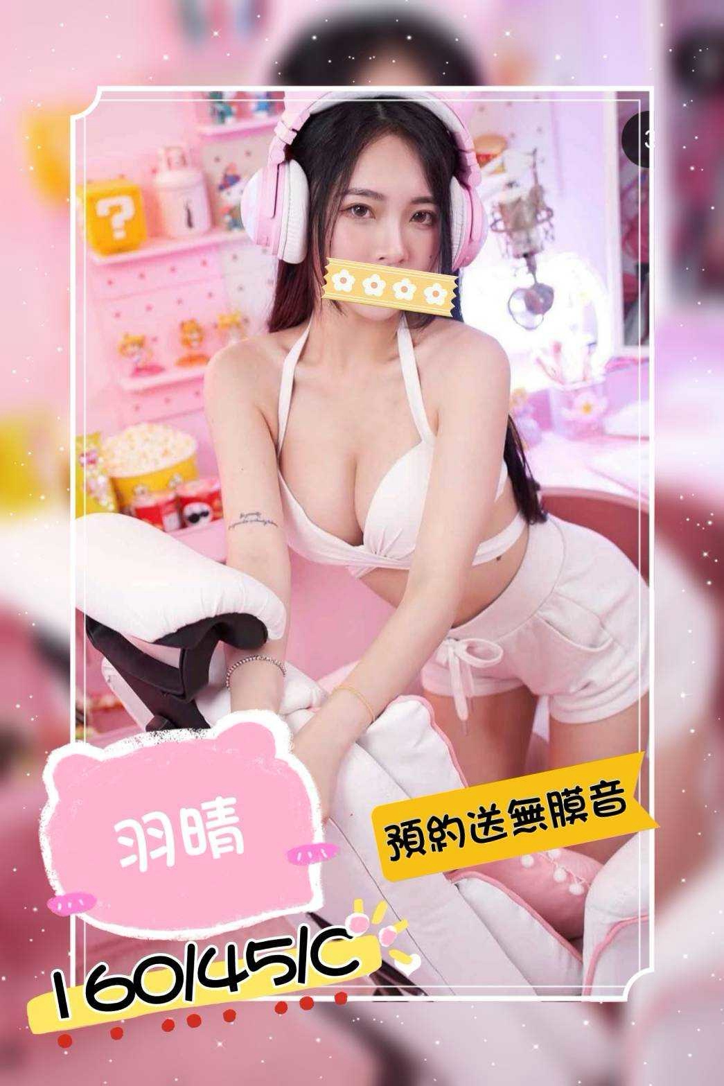 羽晴