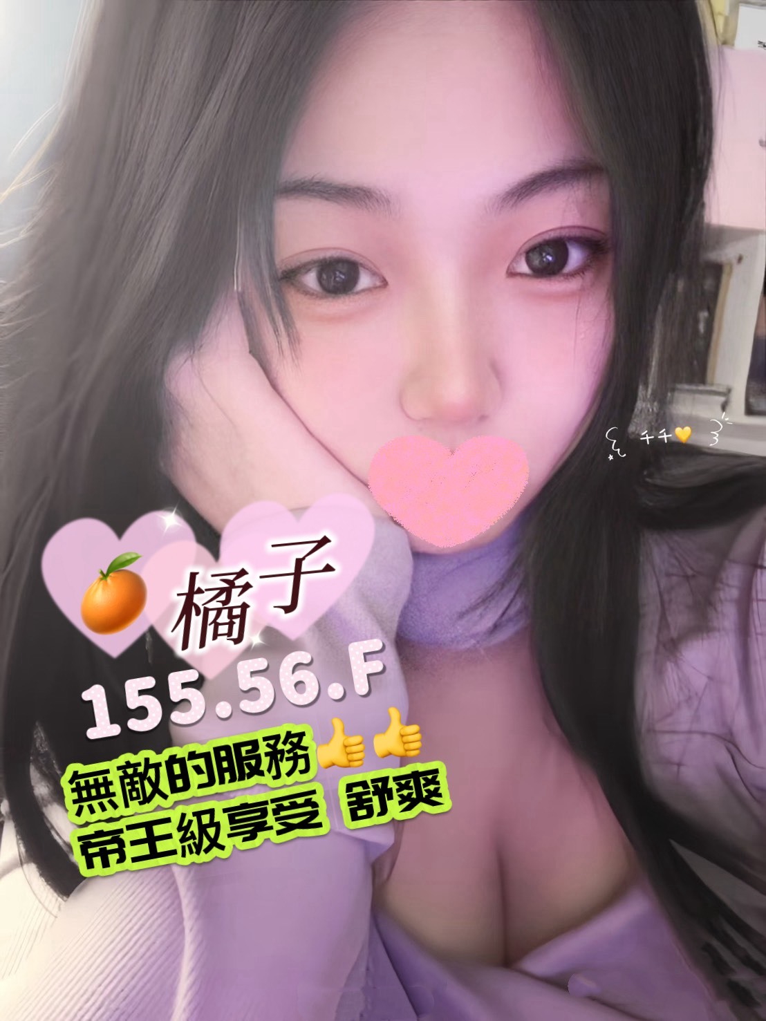 5館(熱戀期) - 橘子