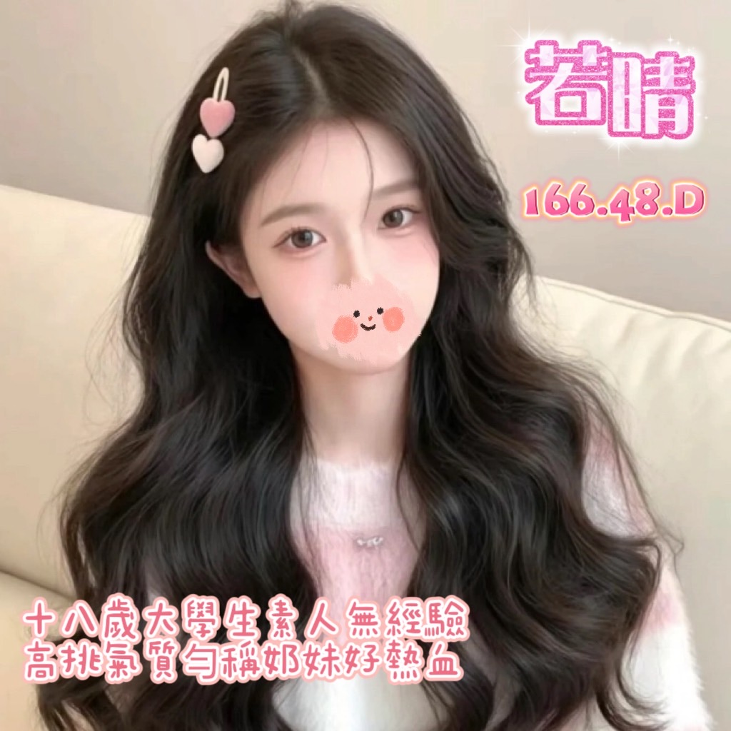 13館(含香) - 若晴