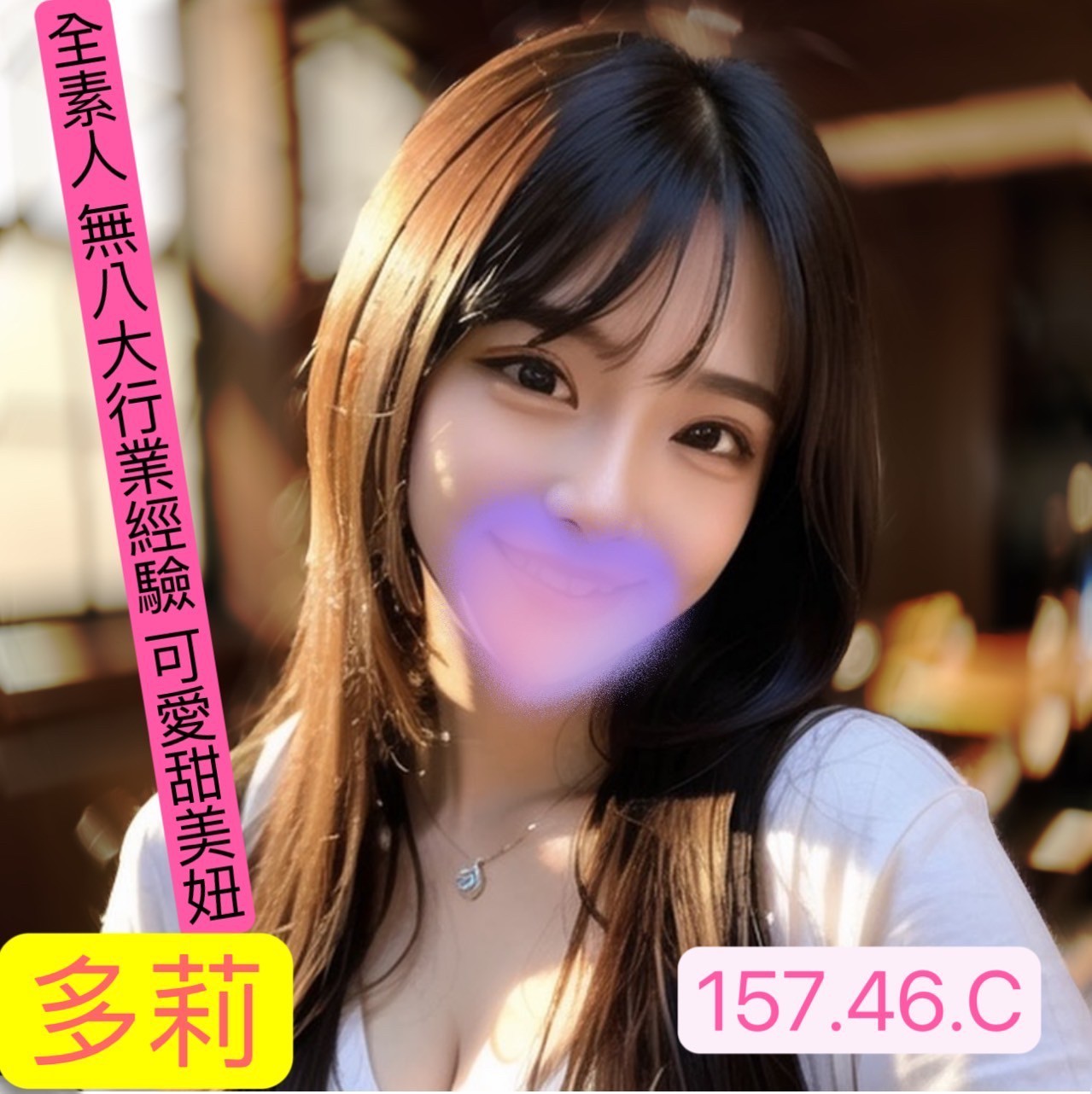 20館(芯苑) - 多莉