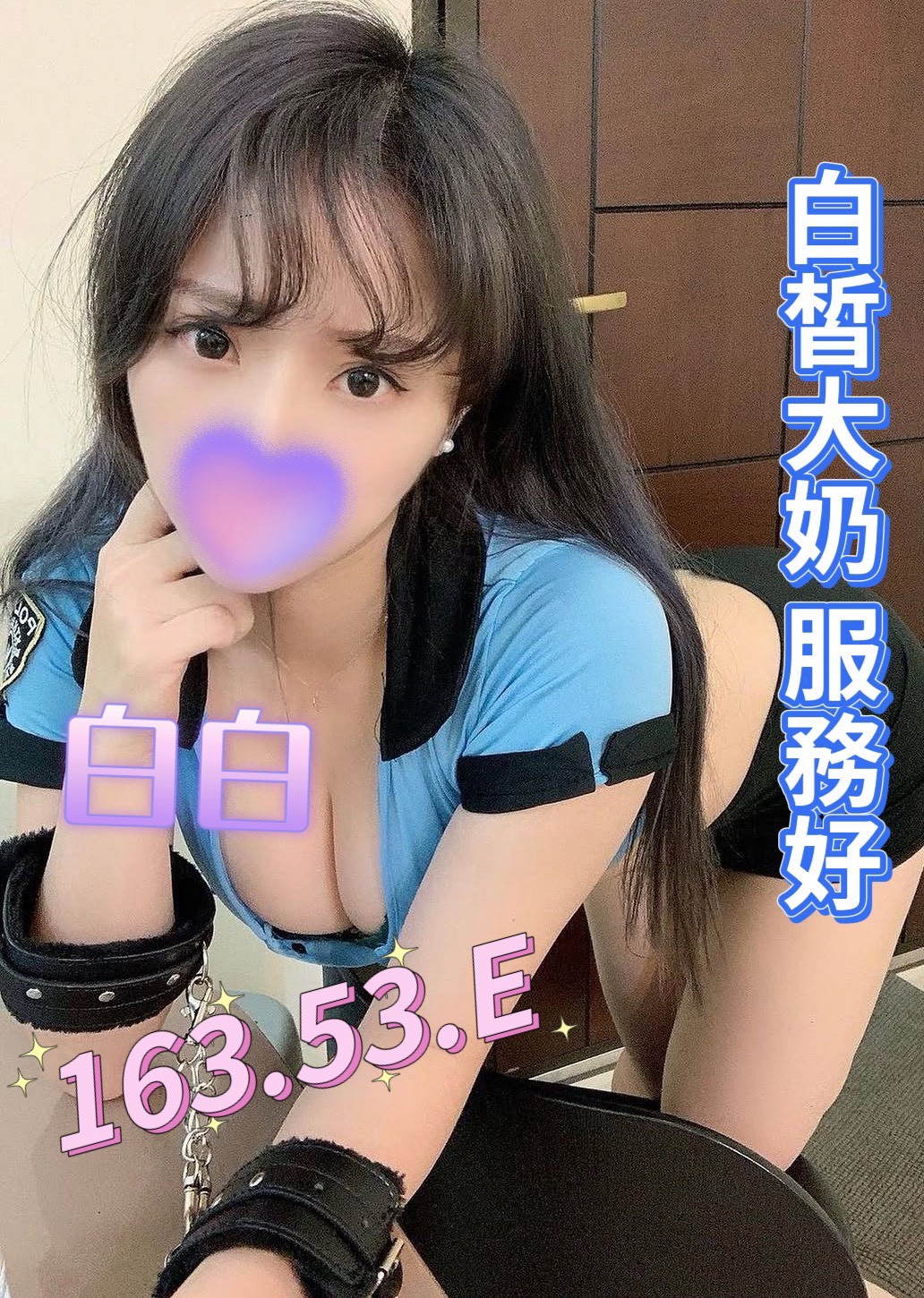20館(芯苑) - 白白
