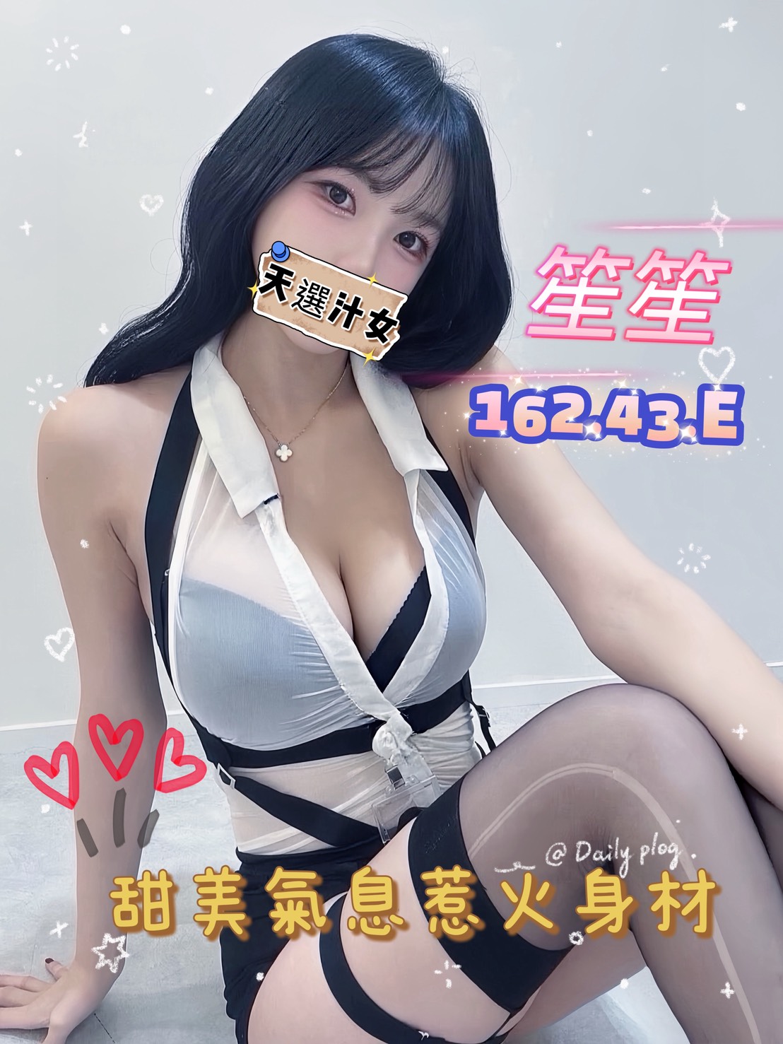 16館(手中情) - 笙笙