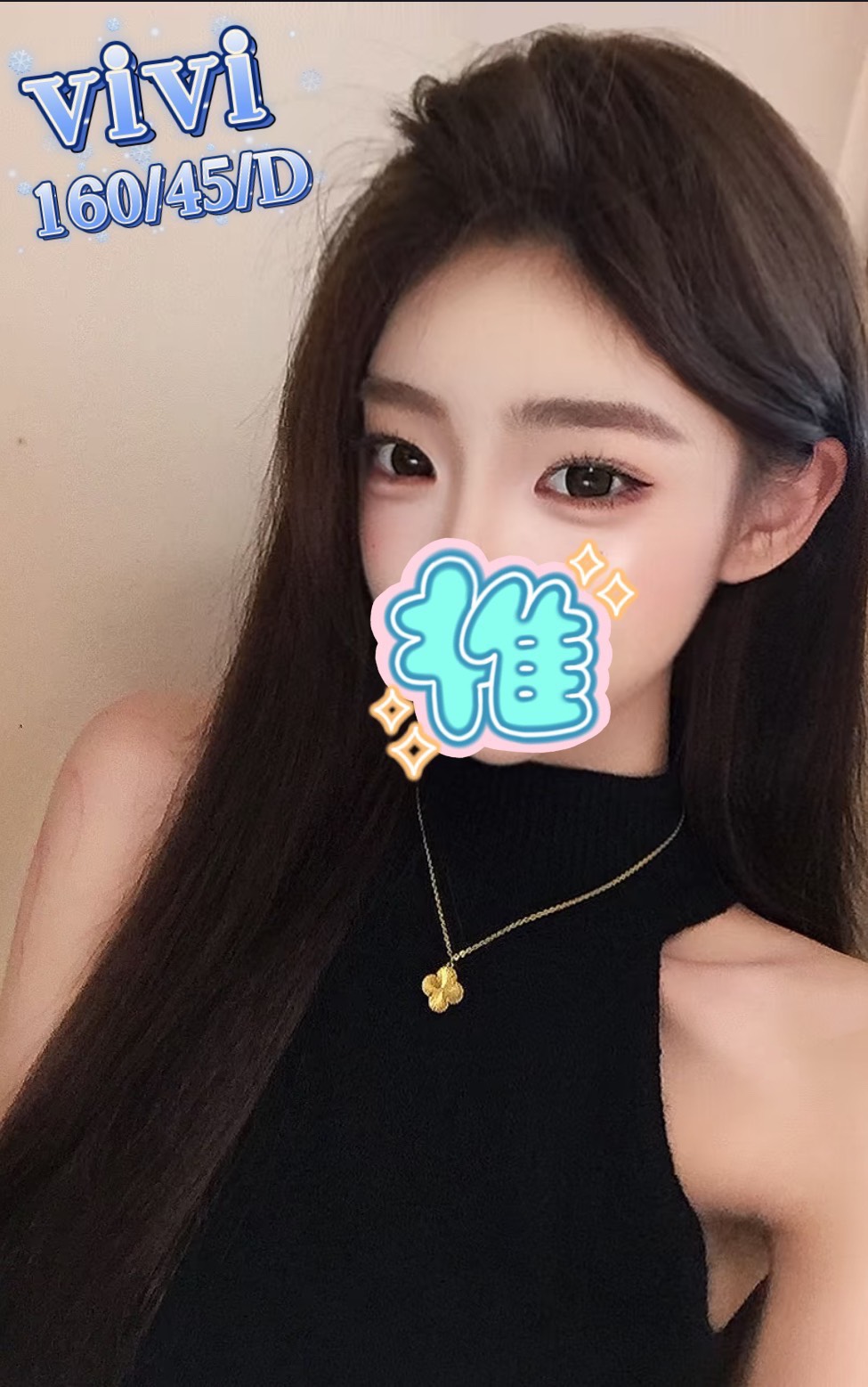 11館(樂鑽) - ViVi