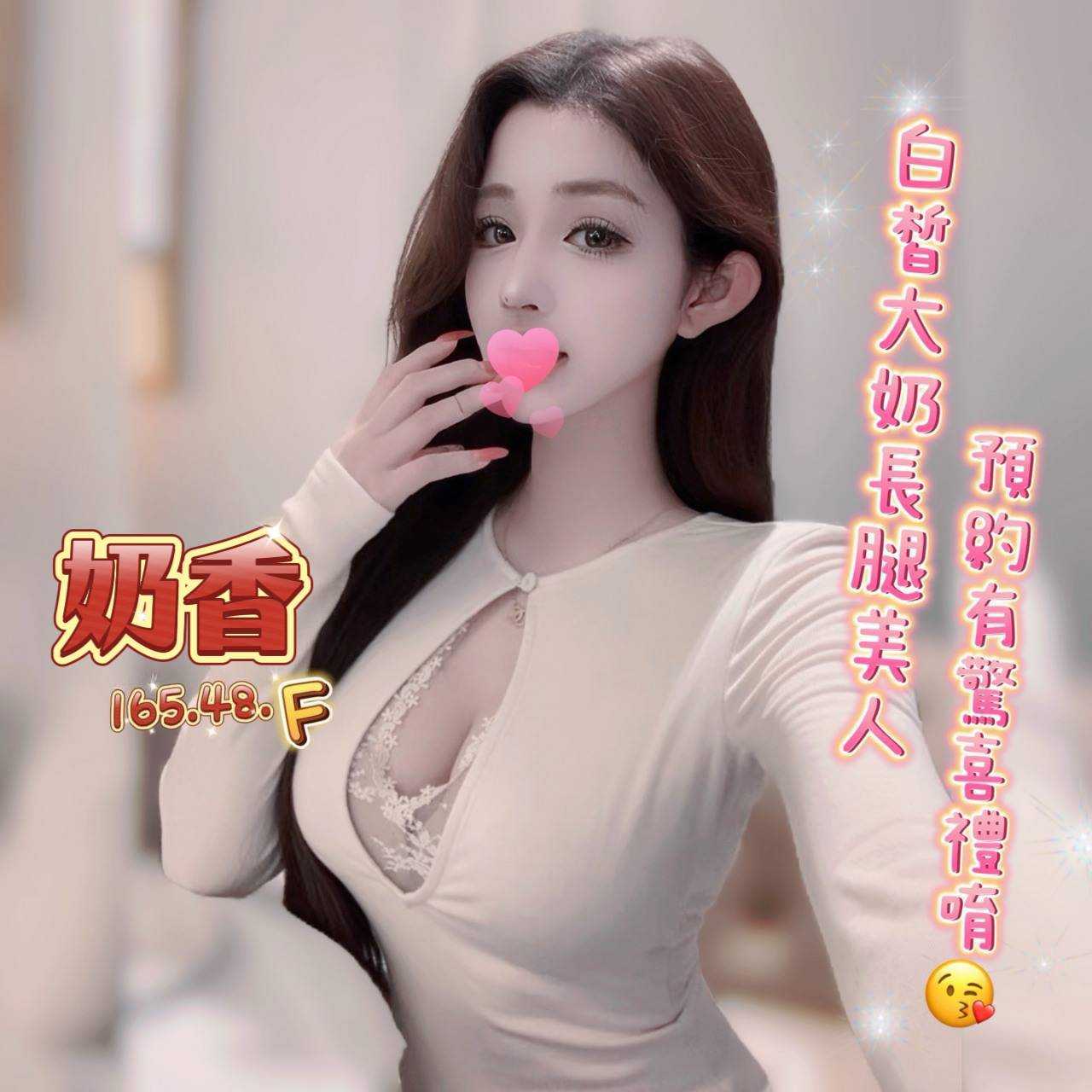 13館(含香) - 奶香