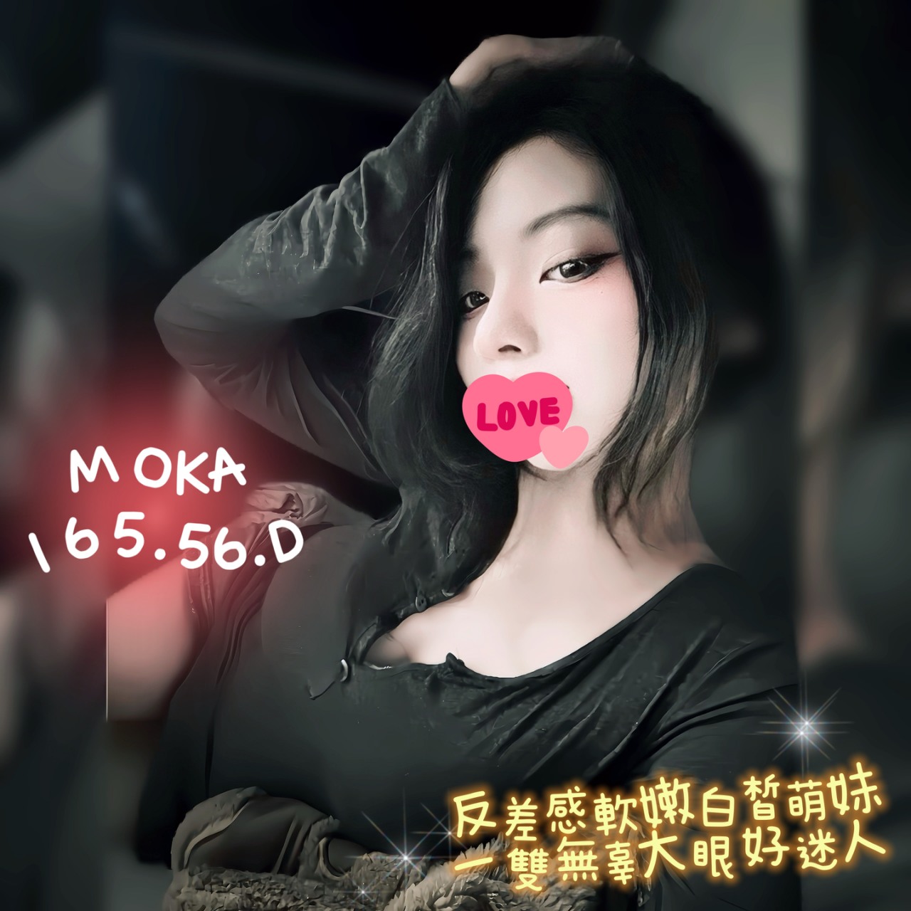 13館(含香) - moka
