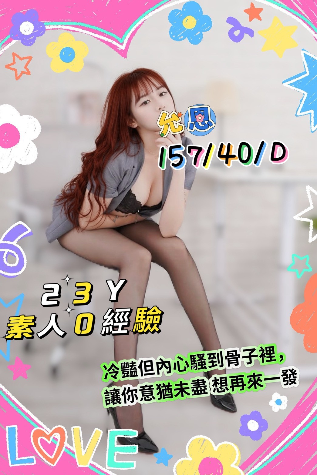16館(手中情) - 允恩