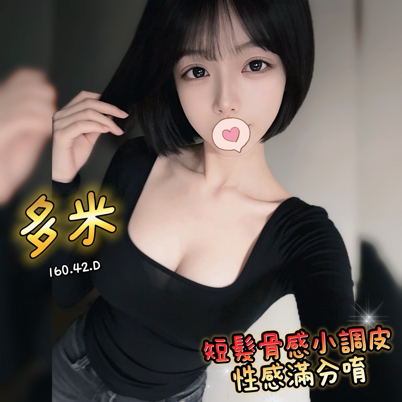 13館(含香) - 多米