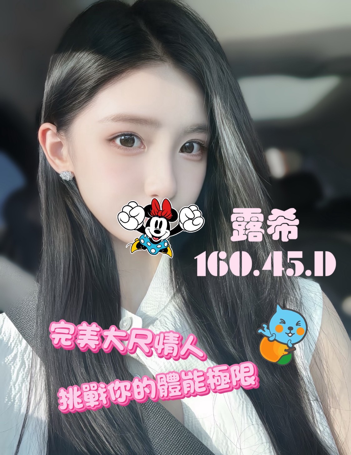 11館(樂鑽) - 露希