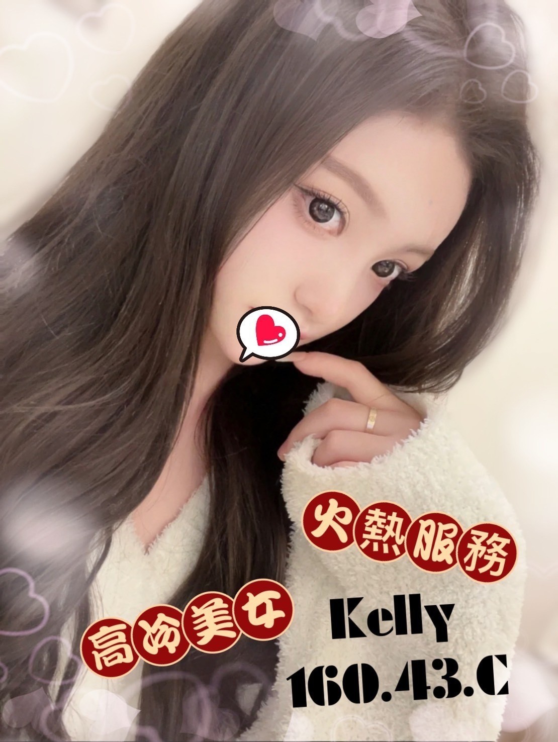 11館(樂鑽) - Kelly