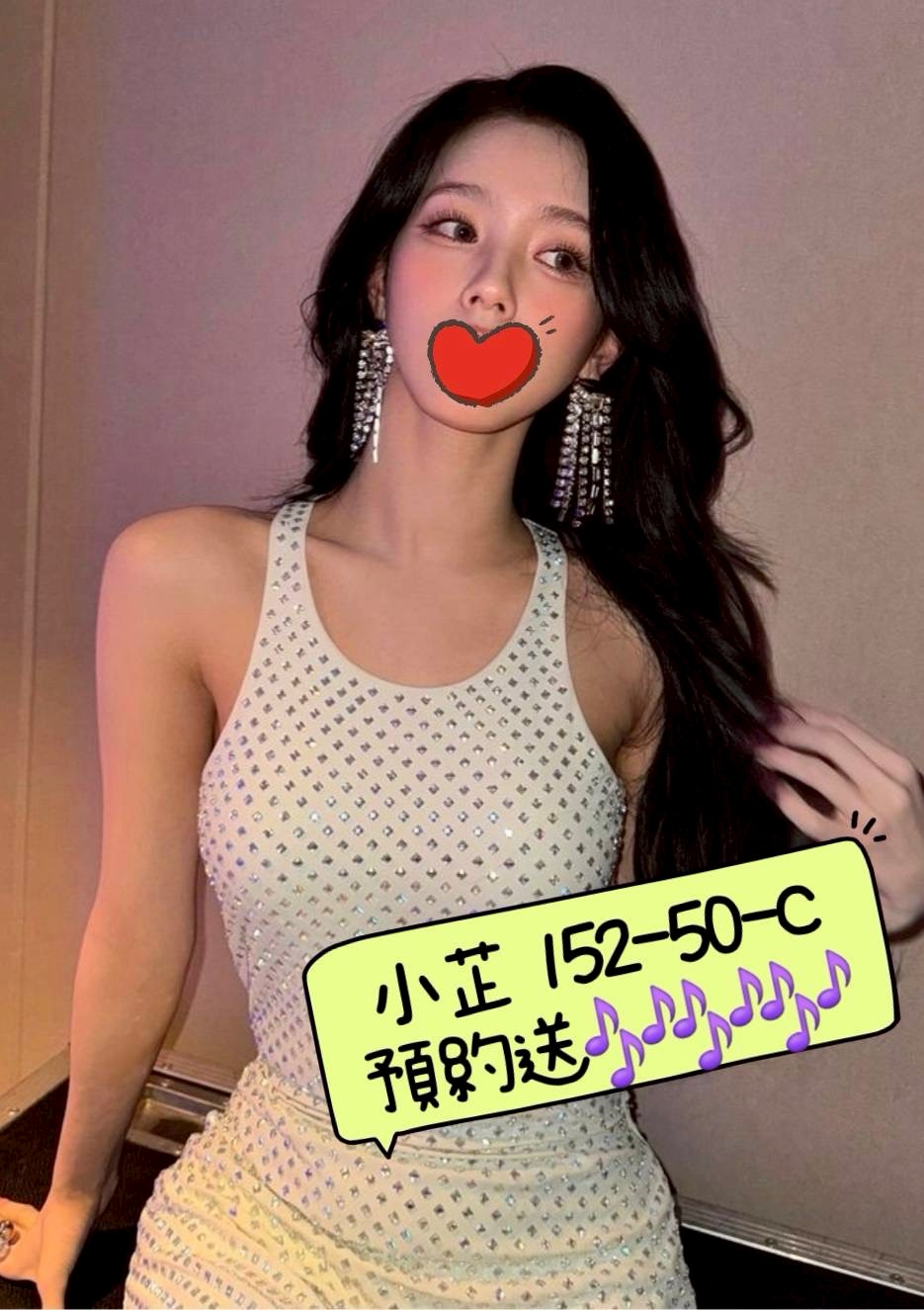 20館(芯苑) - 小芷