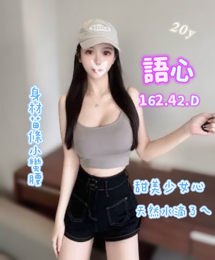 18館(夏威夷) - 語心