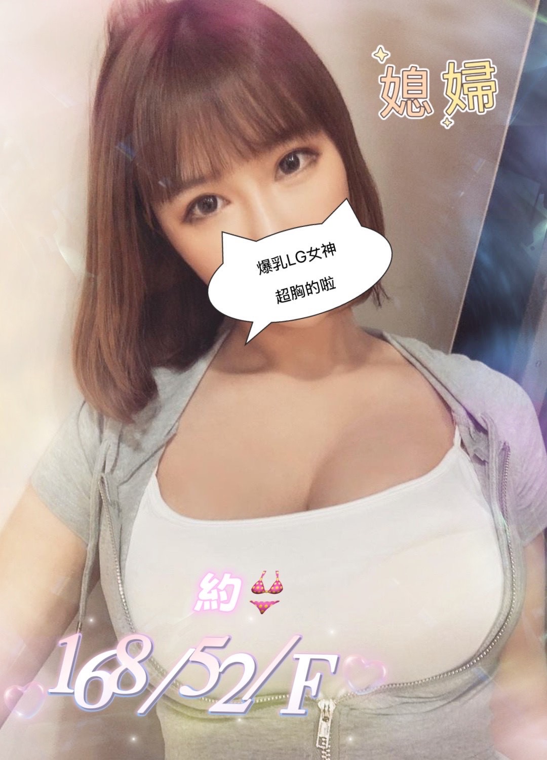 13館(含香) - 媳婦