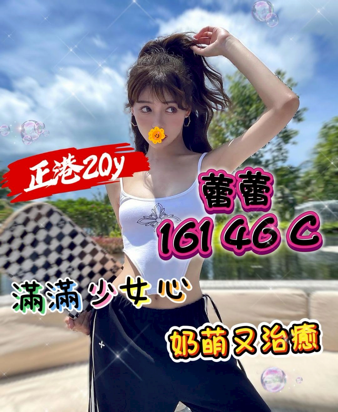 蕾蕾