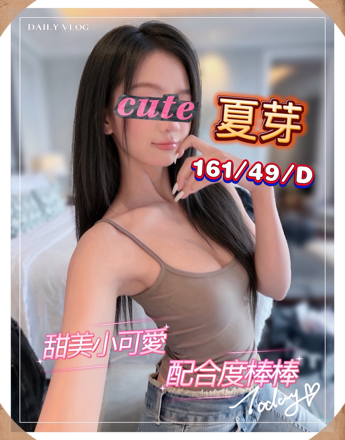 16館(手中情) - 夏芽