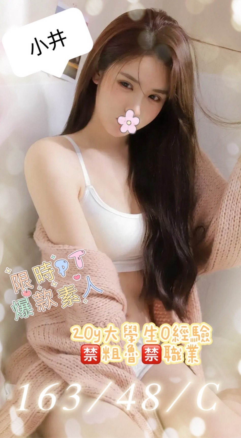 13館(含香) - 小井